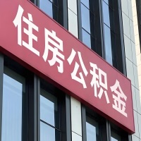 宜昌公积金是不是分国管市管-有没有明显的区别？无论什么情况，就找宜昌提取代办公积金服务中心。