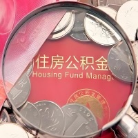 宜昌购房公积金代取新攻略，需要注意些啥？