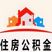 宜昌封存公积金代取一般收费多少？一次全取多久到账？